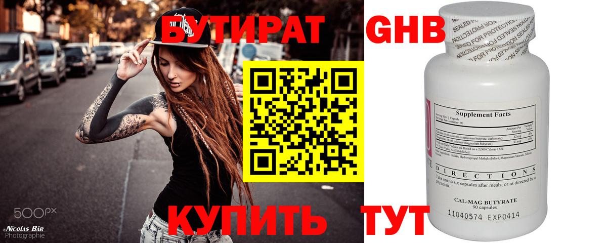 БУТИРАТ BDO Грязи