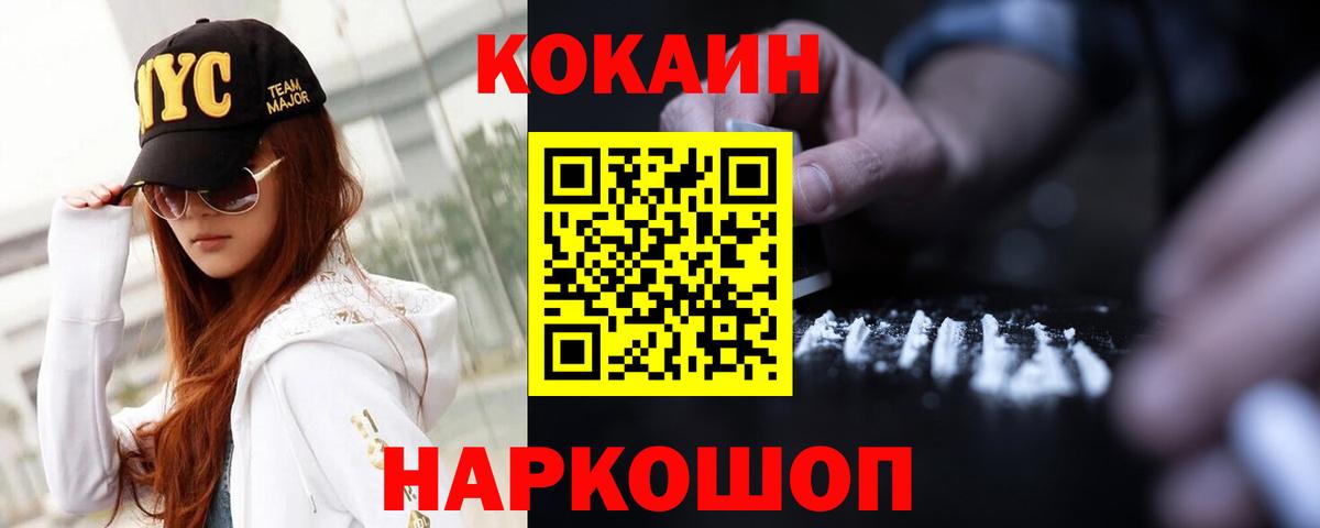 COCAIN FishScale Грязи
