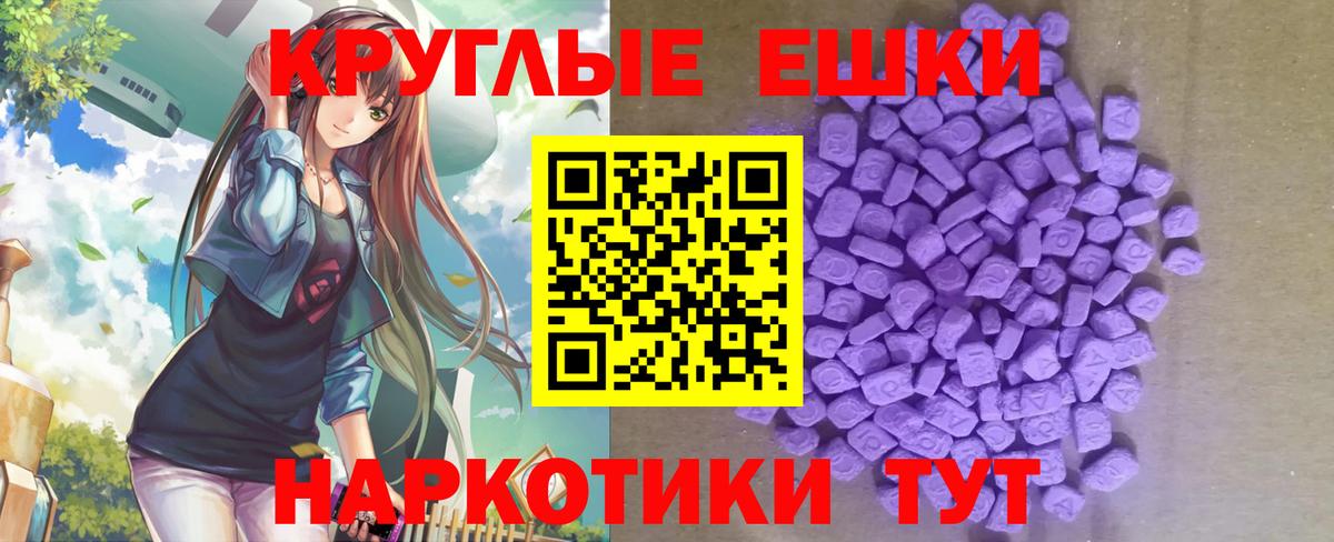 Ecstasy MDMA  Вход с VPN  Грязи  mega   Ecstasy louis Vuitton 