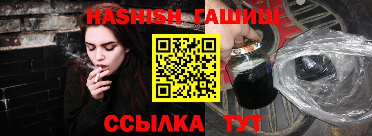 ГАШ Cannabis  Вход с VPN  ГАШИШ  Грязи 