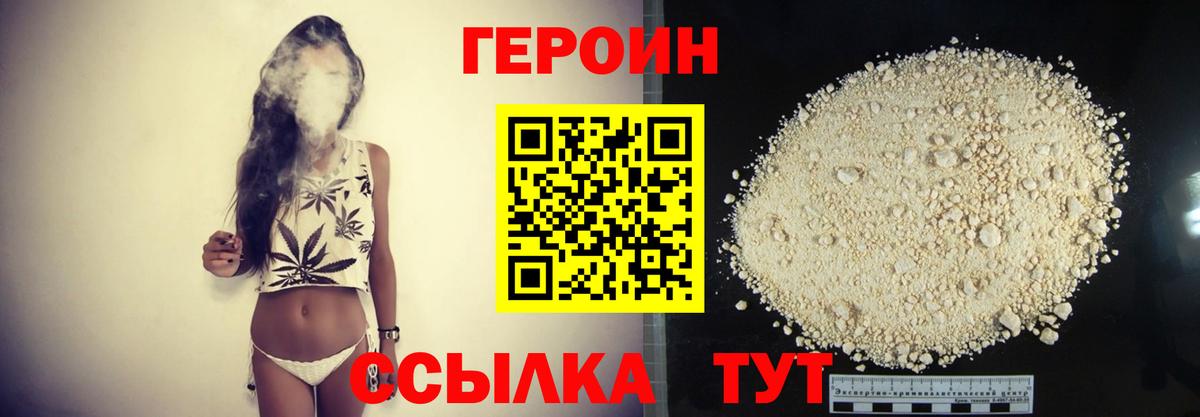 Грязи  ГЕРОИН  Вход с VPN  ГЕРОИН хмурый 