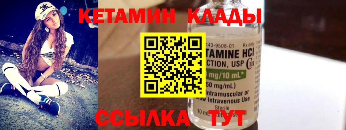 Кетамин ketamine  Кетамин VHQ  Вход с VPN  Грязи 