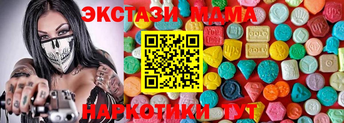 Грязи  MDMA  Вход с VPN  MDMA молли  МДМА кристаллы 