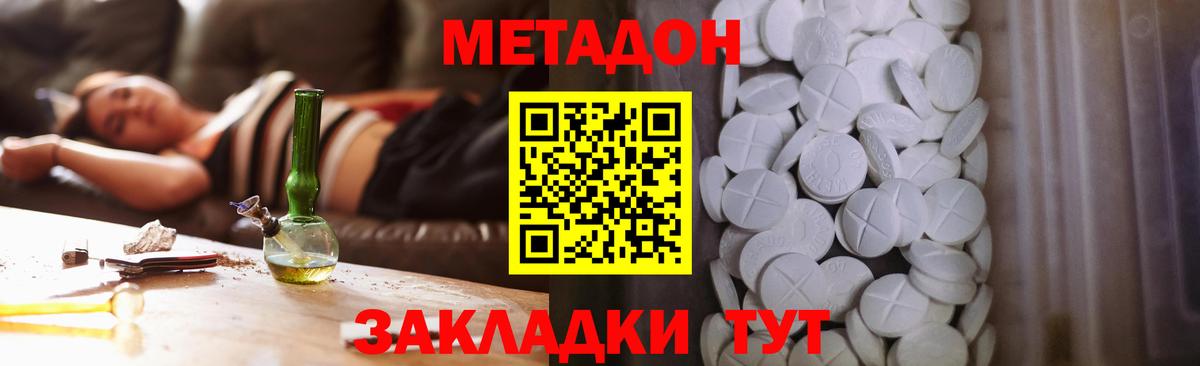 Грязи  МЕТАДОН methadone  Вход с VPN  блэк спрут tor  Метадон methadone 