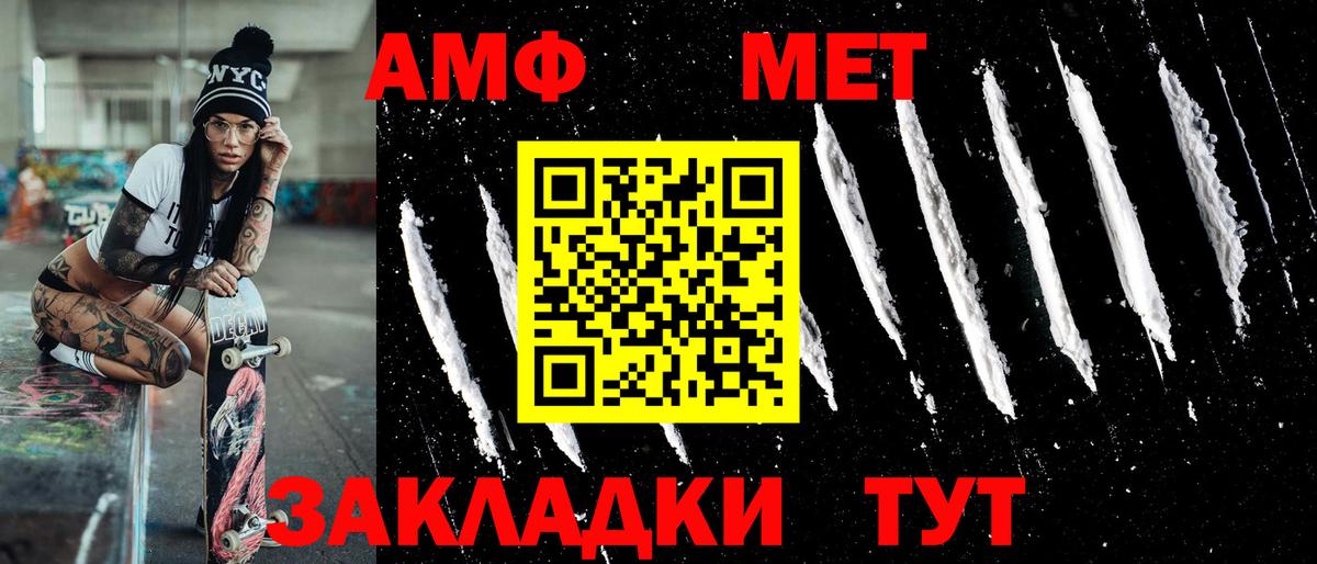 Первитин Methamphetamine Грязи