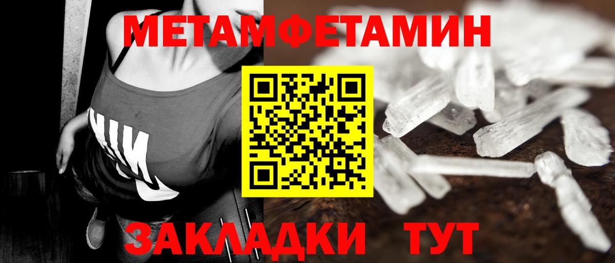 Грязи  Метамфетамин Methamphetamine  Вход с VPN 