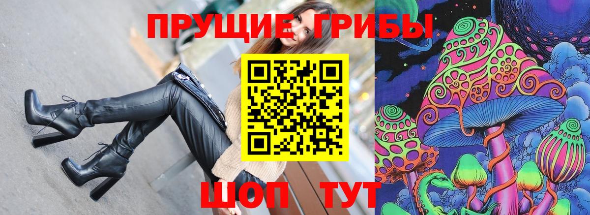 Псилоцибиновые грибы ЛСД Грязи