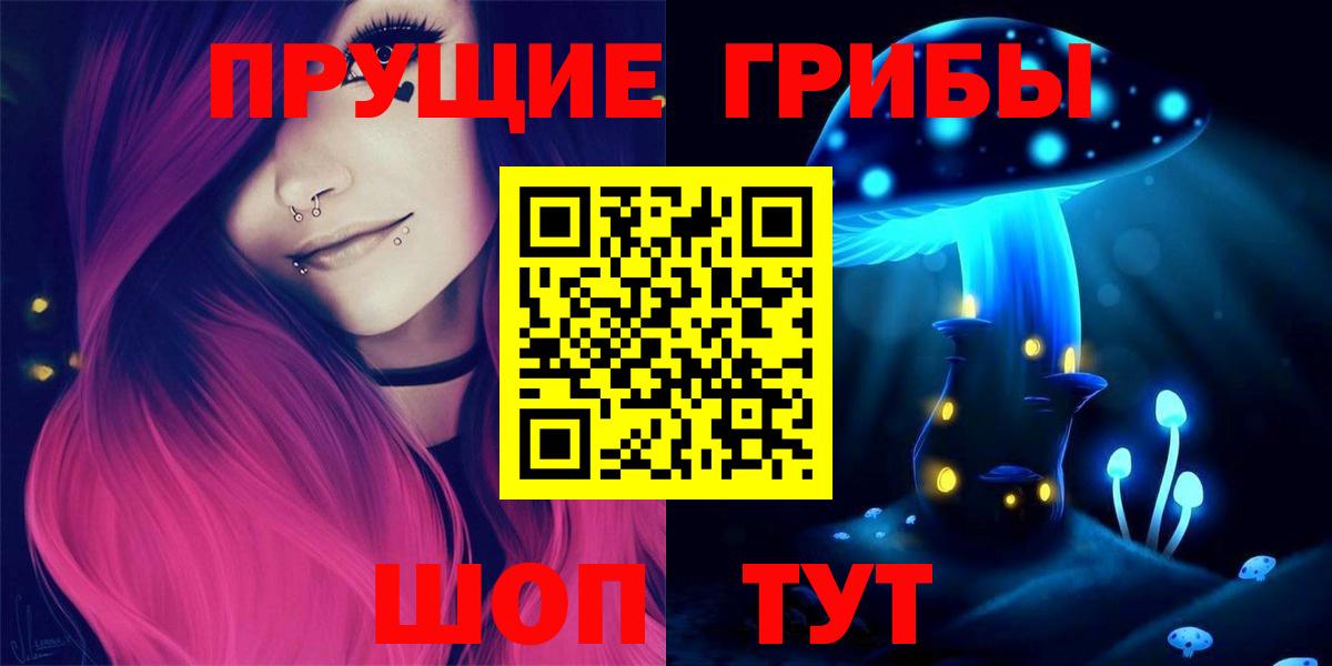 Галлюциногенные грибы мухоморы  Вход с VPN  Грязи 